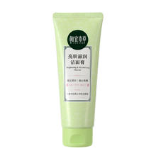 INOHERB 相宜本草 亮肤滋润洁面膏 100g