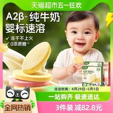 88VIP会员：Unique baby 不二宝贝 A2β-酪蛋白婴幼儿冻干米饼溶溶饼磨牙宝宝营养休闲零食