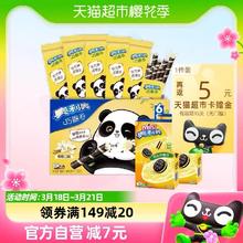 88VIP会员：OREO 奥利奥 零食小饼蛋卷柠檬香草味230g