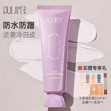 PULJIM 宝玑米 身体素颜霜 120g