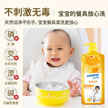seaways 水卫仕 金桔洗洁精1.35kg