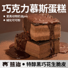熊治 动物奶油芒果/巧克力可可慕斯蛋糕 480g*2件