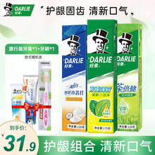 DARLIE 好来 黑人牙膏超白茶倍健家庭实惠装烟渍牙渍黄牙含氟清新口气 茶薄荷小苏打415g