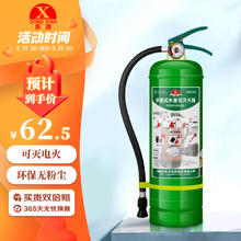 东消灭火器水基型新能源环保家商用仓库3L灭水瓶可灭电火国家消防认证