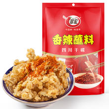 翠宏 CUIHONG）火锅蘸料 香辣蘸料 火锅烧烤干碟蘸料 辣椒面 3g*20袋