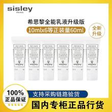 88VIP会员：sisley 希思黎 全能乳液10ml*6支