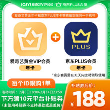 iQIYI 爱奇艺 黄金年卡+京东年卡+京东超市生鲜券20元（10元*2）