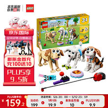 LEGO 乐高 积木玩具 创意三合一 31137 萌萌小狗 7岁+ 生日礼物益智教育
