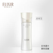 ELIXIR 怡丽丝尔 优悦活颜弹润爽肤水乳液 晶润紧致凝光漾采水乳套装 凝光漾采-清爽型乳液I-130g
