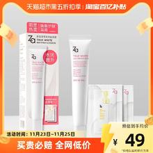 88VIP会员：Za 姬芮 隔离套装35g*1卸妆油试用装*2美白补水保湿妆前乳防晒SPF26
