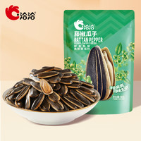 ChaCheer 洽洽 瓜子 山核桃焦糖藤椒味桂花奶茶海盐味 葵花籽98g（三种口味任选3包）