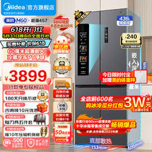 Midea 美的 457白色60cm超薄无缝全嵌冰箱十字门大容量风冷无霜 底部散热MR-457WUSPZE灰