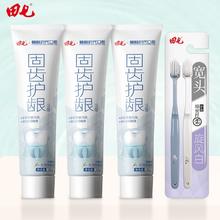 田七 含氟牙膏 120g*3+护龈牙刷*2