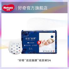 HUGGIES 好奇 屁屁面膜纸尿裤派样装S4