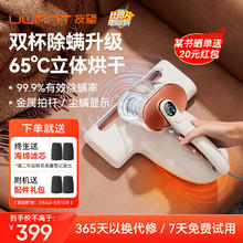 UWANT 友望除螨仪 升级吸力双杯尘螨分离 立体65℃热风烘干 CM2306