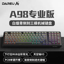 Dareu 达尔优 A98 专业版 三模机械键盘 天空轴V3 白烟青侧刻