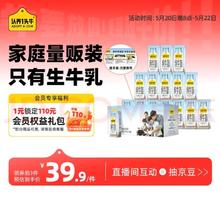 认养一头牛 全脂纯牛奶250ml*15盒装