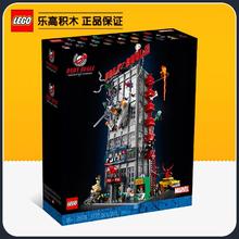 百亿补贴：LEGO 乐高 积木新品漫威76178号角日报社大楼