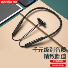 Newmine 纽曼 蓝牙耳机【柏林之声