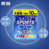 FINE 进口运动饮料冲剂粉日本骑行固体葡萄糖功能健身能量电解质40g*10袋*2件