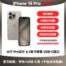 百亿补贴：Apple 苹果 iPhone 15 Pro 5G手机