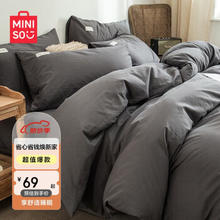 MINISO 名创优品 抗菌磨毛四件套 1.5/1.8米床 被套200*230cm 深灰