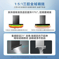 VATTI 华帝 小飞碟 i11S36+10100B 顶侧三腔烟灶套装 26风量