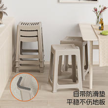 Citylong 禧天龙 家用凳子可叠放简易客厅餐凳防滑浴室凳加厚高凳椅子