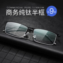 plus会员：ZEISS 蔡司 视特耐1.67超薄防蓝光非球面镜片*2片+超轻纯钛镜架