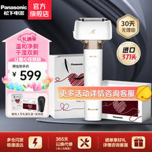 Panasonic 松下 小锤子剃须刀