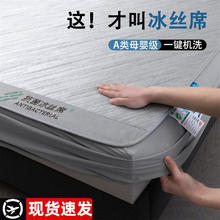 YALU 雅鹿 A类夏天冰丝凉席床笠1.8米2024新款夏季软席子可水洗床套罩三件套 180*200三件套