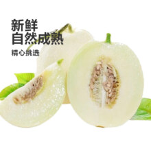 概率券：陕西阎良甜瓜正宗头茬白皮甜瓜净重4.8-5斤