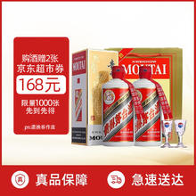 MOUTAI 茅台 53度 飞天（带杯） 酱香型白酒 礼盒装 53度 500mL