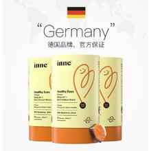 88VIP会员：inne 叶黄素护眼软糖含花青素*3盒+DHA10粒
