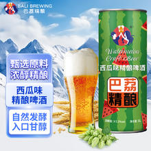 巴荔 精酿西瓜味果啤果汁啤酒1L*6罐整箱装10°P不过滤原浆听装