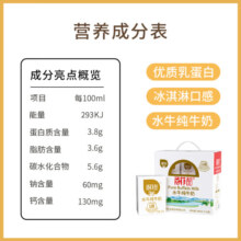 百菲酪 水牛纯牛奶 箱装儿童学生成人营养早餐牛奶 200ml*12盒*1箱