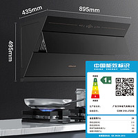 Vanward 万和 家用侧吸式抽油烟机厨房22立方