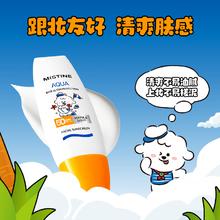 京东PLUS：Mistine 蜜丝婷 奈娃NEVER联名小黄帽防晒霜 60ml