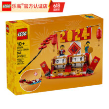 京东百亿补贴：LEGO 乐高 中国传统节日系列 40678 节庆台历 好吉历