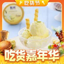 GEMICE 甄稀 伊利冰淇淋甄稀杯5口味雪糕组合三色心香 18杯