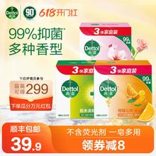 Dettol 滴露 抑菌香皂115g*9块实惠装