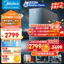 Midea 美的 家用净水器星河加热直饮一体机800G陶氏RO膜反渗透过滤 厨下式即滤净饮机 MRO820-R