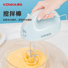 88VIP会员：KONKA 康佳 打蛋器电动打蛋机奶油打发器手持双棒搅拌机百