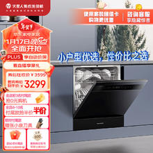 火星人 B30T 洗碗机嵌入式 10套大容量