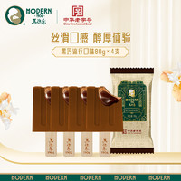 MODERN 马迭尔 黑巧流心口味冰淇淋80g*4支