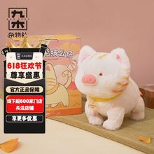 百亿补贴：M&G SHOP 九木 杂物社 猪咪毛绒公仔