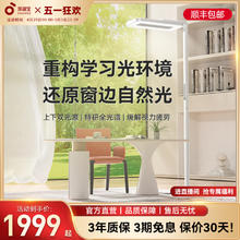 EYESPRO 孩视宝 落地护眼灯儿童学习专用卧室床头书桌阅读全光谱台灯大路灯