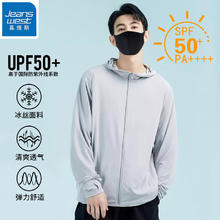 JEANSWEST 真维斯 防晒衣男女款夏季防紫外线超薄 京东39元