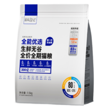 趣味日记猫粮 全能优选生鲜无谷全价全期猫粮1.5kg 全能优选猫粮1.5kg 生鲜无谷