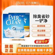 EVER CLEAN 铂钻 EverClean）铂钻猫砂活性炭猫砂低尘除臭膨润土矿石猫砂10L 除臭小蓝盒-10L